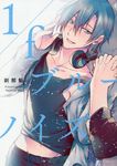 1/fブルーノイズ G-Lish Comics - 圖片 1
