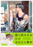 便利屋エンのひみつごと G-Lish Comics - 圖片 1
