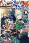 新しいゲーム始めました。 5 - 圖片 1