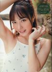 水川潤写真集 セラヴィ - 圖片 1