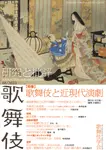 歌舞伎 68 - 圖片 1