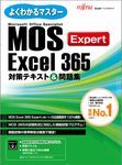 MOS Excel 365 Expert 対策テキスト&問題集 よくわかるマスター - 圖片 1