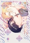 憐れなβは恋を知らない 3 Tulle Comics - 圖片 1