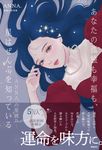 あなたの孤独も幸福も、星はぜんぶを知っている - 圖片 1