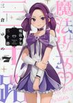 魔法少女三十路 7 ヒーローズコミックス - 圖片 1