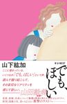 でも、ほしい - 圖片 1