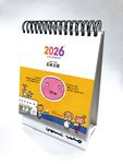 五味太郎ポストカードカレンダー 2026 [カレンダー] - 圖片 1