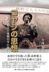 コヤシの思想 - 圖片 1