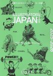 ILLUSTRATORS’ JAPAN BOOK 2025 - 圖片 1
