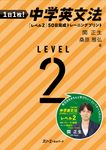 1日1枚! 中学英文法[レベル2] 50日完成トレーニングプリント - 圖片 1