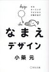 なまえデザイン - 圖片 1