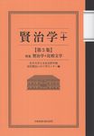 賢治学+ 第5集 - 圖片 1