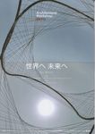 建築学生ワークショップ日本国際博覧会 2025 - 圖片 1
