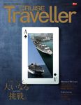 CRUISE Traveller Summer 2024 - 圖片 1