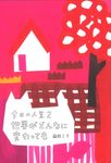 今日の人生 2 - 圖片 1
