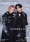 メンズユニット Vol.25 - 圖片 1