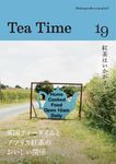 Tea Time 19 - 圖片 1