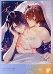 もふ×ぷに巣籠日記 ジュネットコミックス 466 - 圖片 1