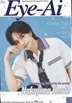 Re:Eye-Ai 2026年7/8月合併号 - 圖片 1