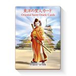 東洋の聖人カード [バラエティ] - 圖片 1