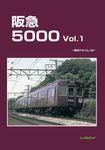 阪急5000 Vol.1 - 圖片 1