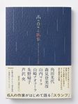 雨の日の小説家 - 圖片 1