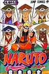 NARUTO 巻ノ49 ジャンプコミックス - 圖片 1
