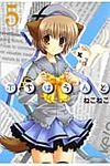 ぷちはうんど 5 Blade comics - 圖片 1