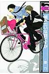 嘘みたいな話ですが - 圖片 1