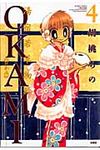 OKAMI 4 - 圖片 1