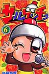 サルゲッチュ 6 - 圖片 1
