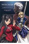 劇場版Fate/stay night UNLIMITED BLADE WORKS公式ガイドブック - 圖片 1