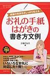 お礼の手紙．はがきの書き方文例 - 圖片 1
