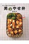男のやせ弁 - 圖片 1
