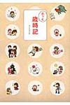 ホッと歳時記 - 圖片 1