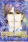 EYED SOUL 5 Charaコミックス - 圖片 1
