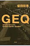 GEQ - 圖片 1