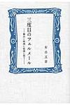 三度目のフェルメ-ル - 圖片 1