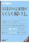 中学数学方程式の文章題がらくらく解ける。 - 圖片 1