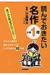読んでおきたい名作 小学1年 - 圖片 1