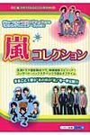 嵐コレクション - 圖片 1