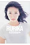 Rurika 430 days. - 圖片 1