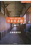 童謡・唱歌日本百名歌 主婦の友ベストbooks(新装版) - 圖片 1