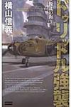 擾乱の海 3 - 圖片 1