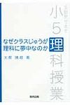 なぜクラスじゅうが理科に夢中なのか - 圖片 1