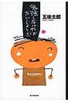 勉強しなければだいじょうぶ - 圖片 1
