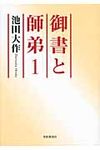 御書と師弟 1 - 圖片 1