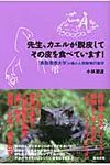 先生、カエルが脱皮してその皮を食べています! - 圖片 1