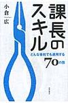 課長のスキル - 圖片 1
