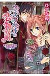 アルカサルの恋物語 さまよえる求婚と新たな妃(文庫) - 圖片 1